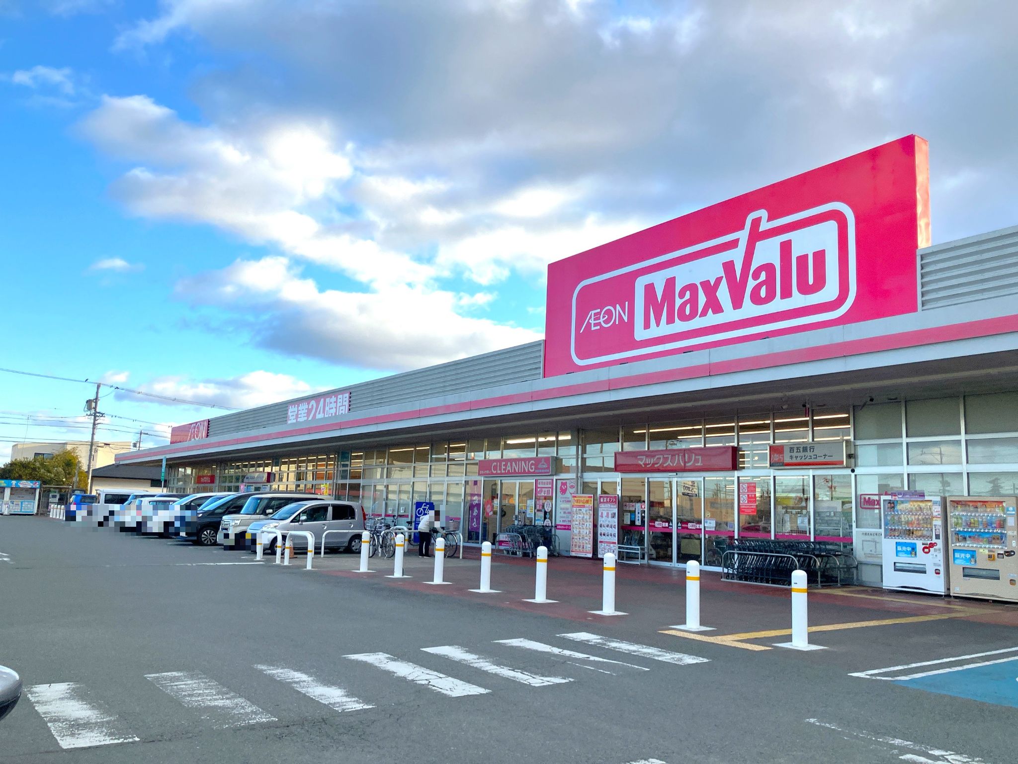 マックスバリュサンフラワー店